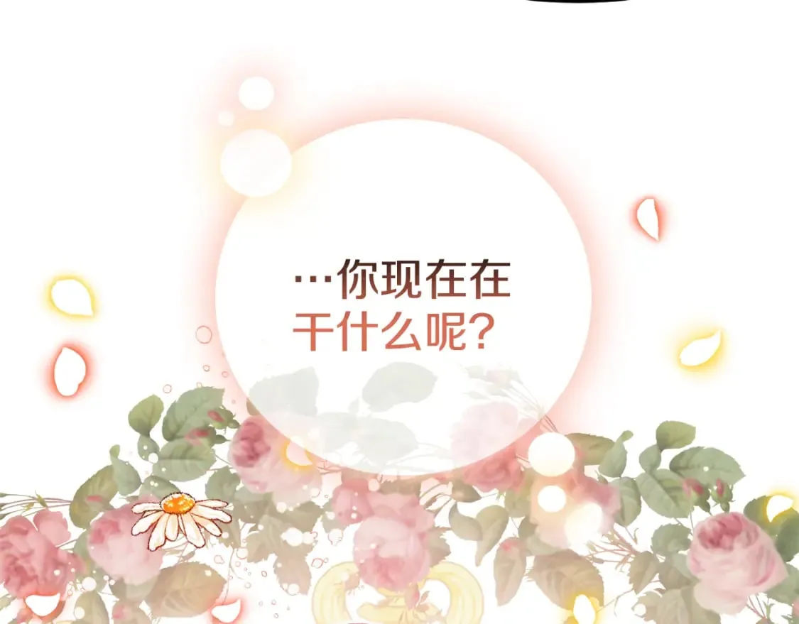 第66话 相似的气息 第18页