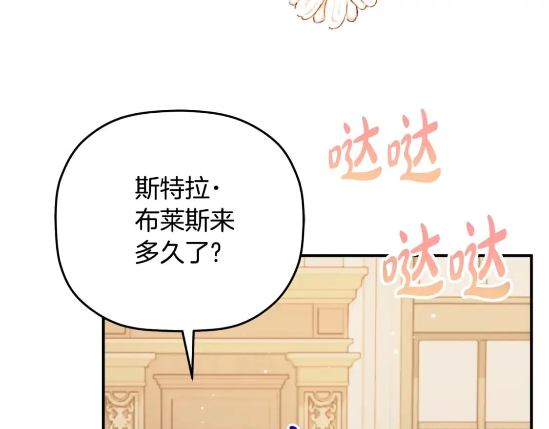 第66话 相似的气息 第21页