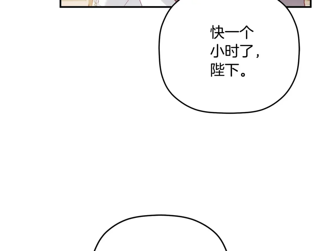 第66话 相似的气息 第23页