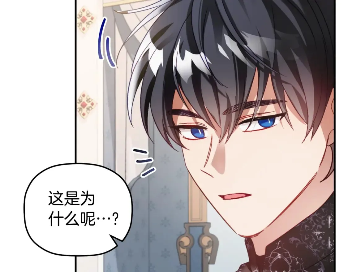 第66话 相似的气息 第33页