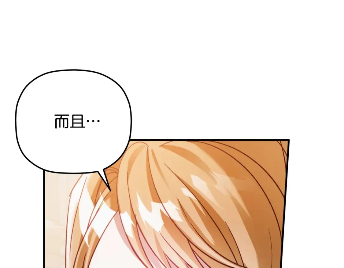 第66话 相似的气息 第45页