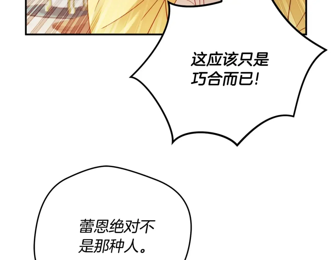 第66话 相似的气息 第53页