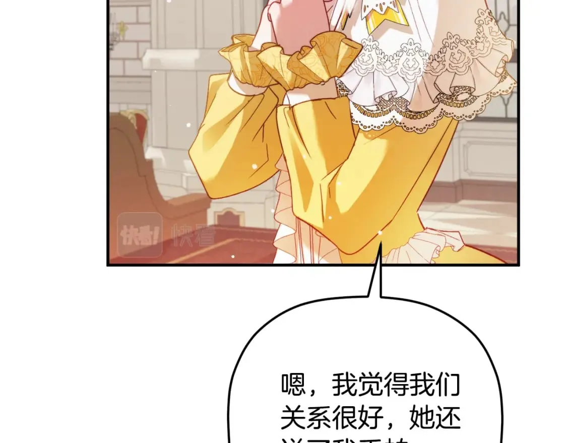 第66话 相似的气息 第60页