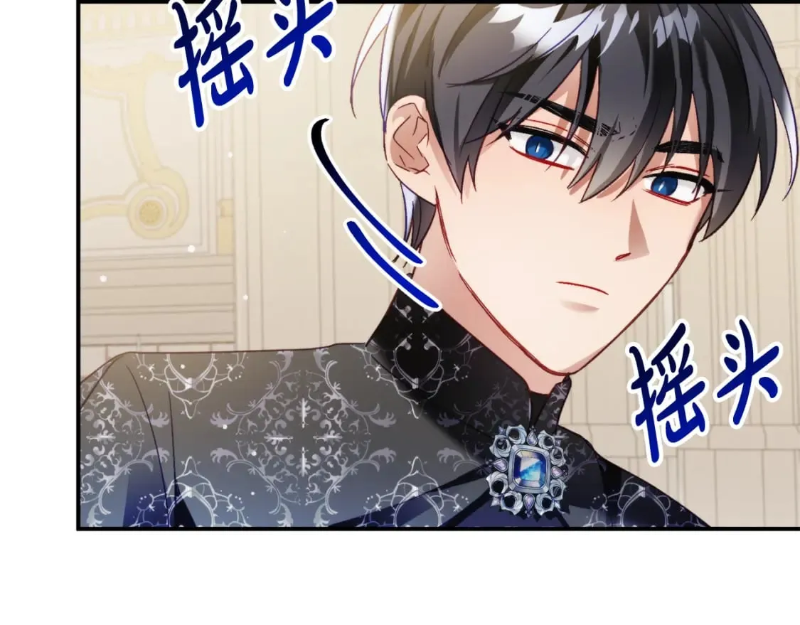 第66话 相似的气息 第66页