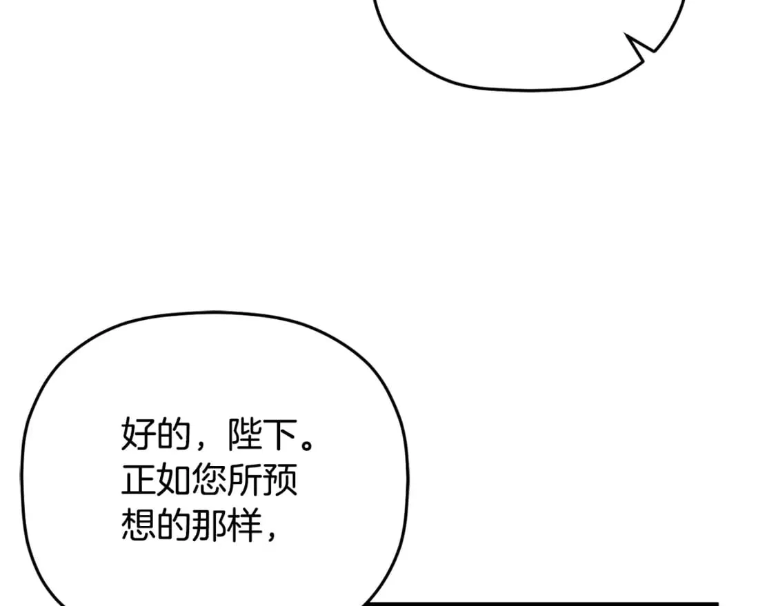 第66话 相似的气息 第85页