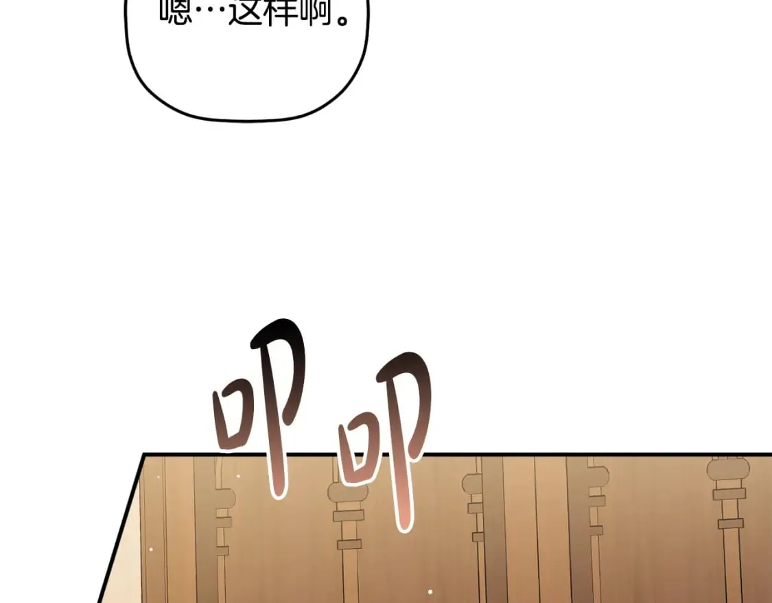 第66话 相似的气息 第95页