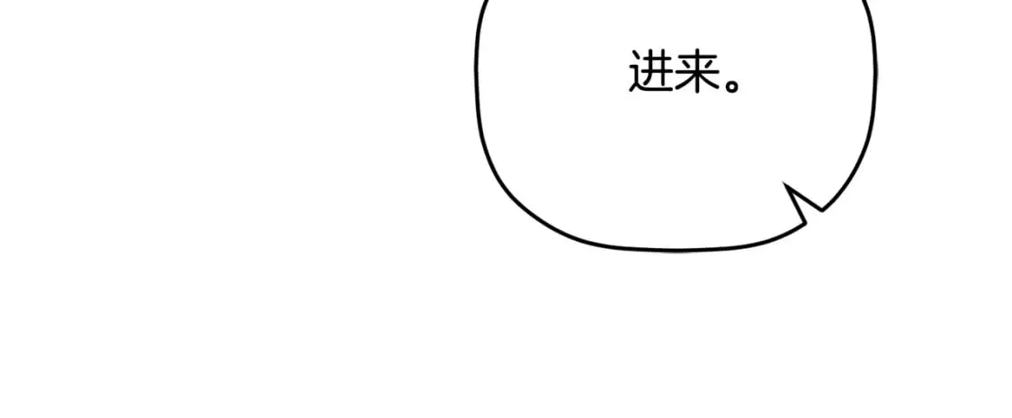 第66话 相似的气息 第97页