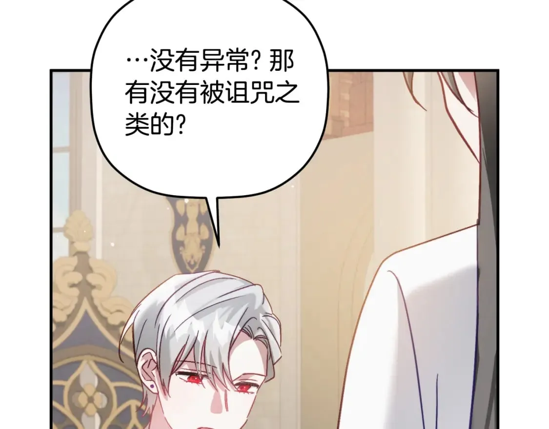 第66话 相似的气息 第106页
