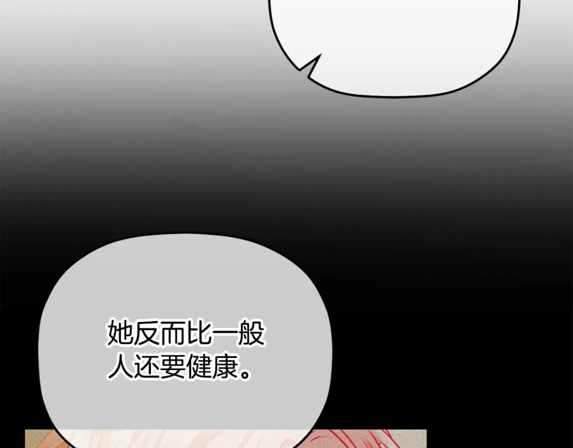 第66话 相似的气息 第111页