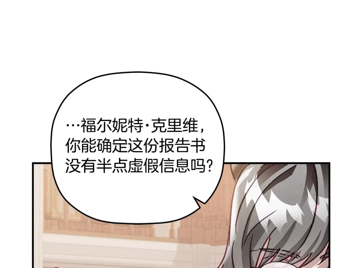 第66话 相似的气息 第131页