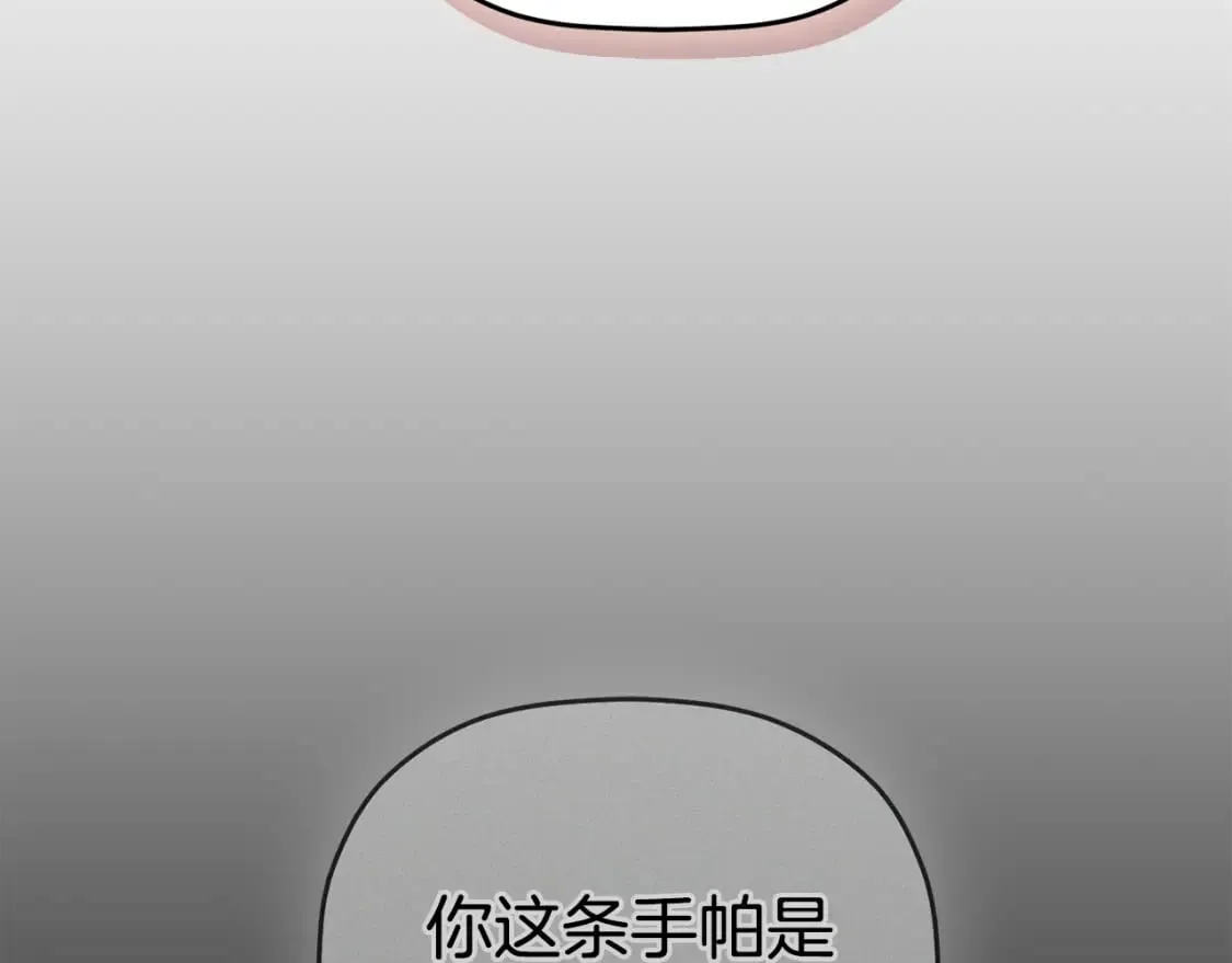第66话 相似的气息 第152页