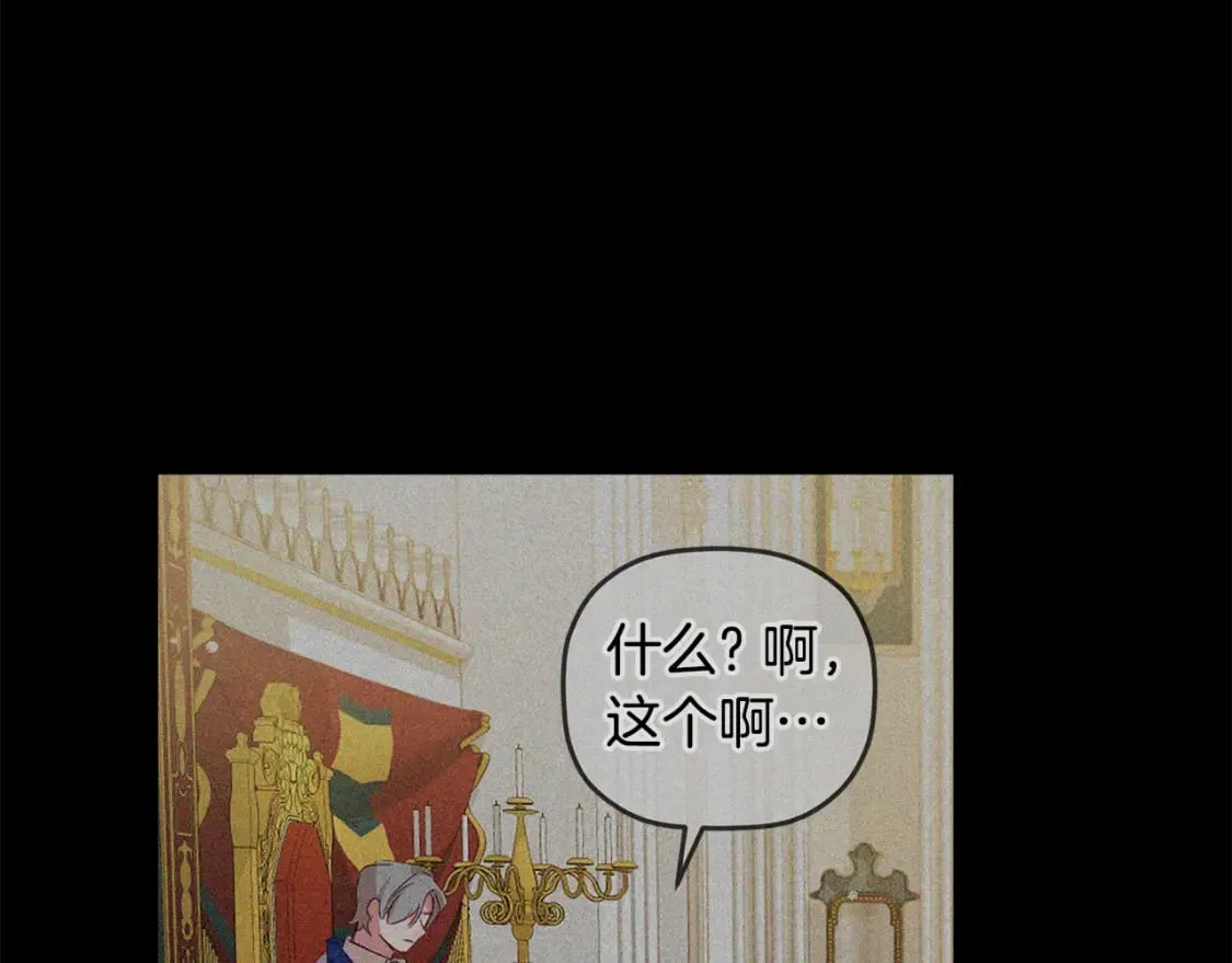 第66话 相似的气息 第155页