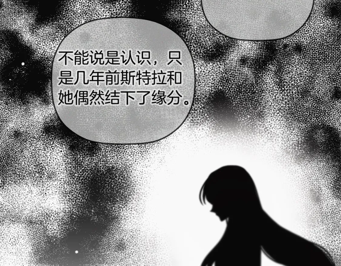 第66话 相似的气息 第160页