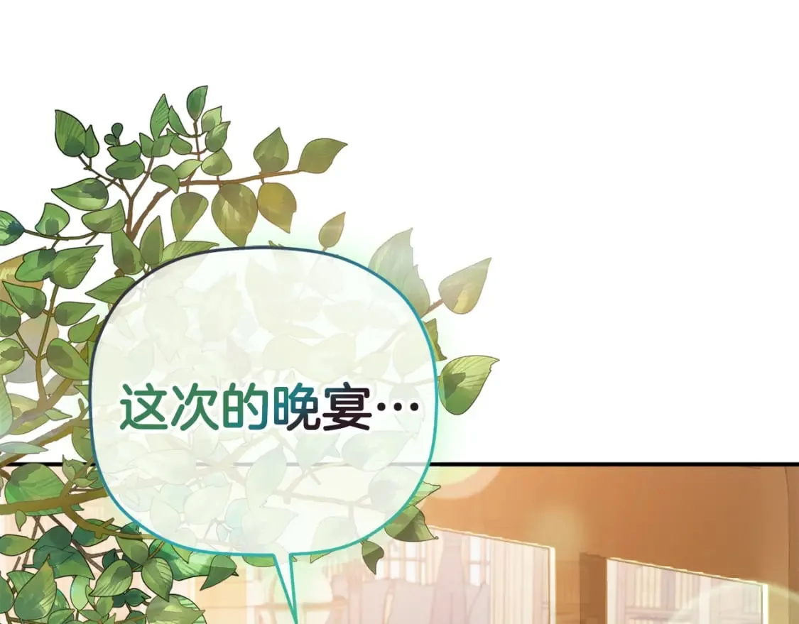 第66话 相似的气息 第164页