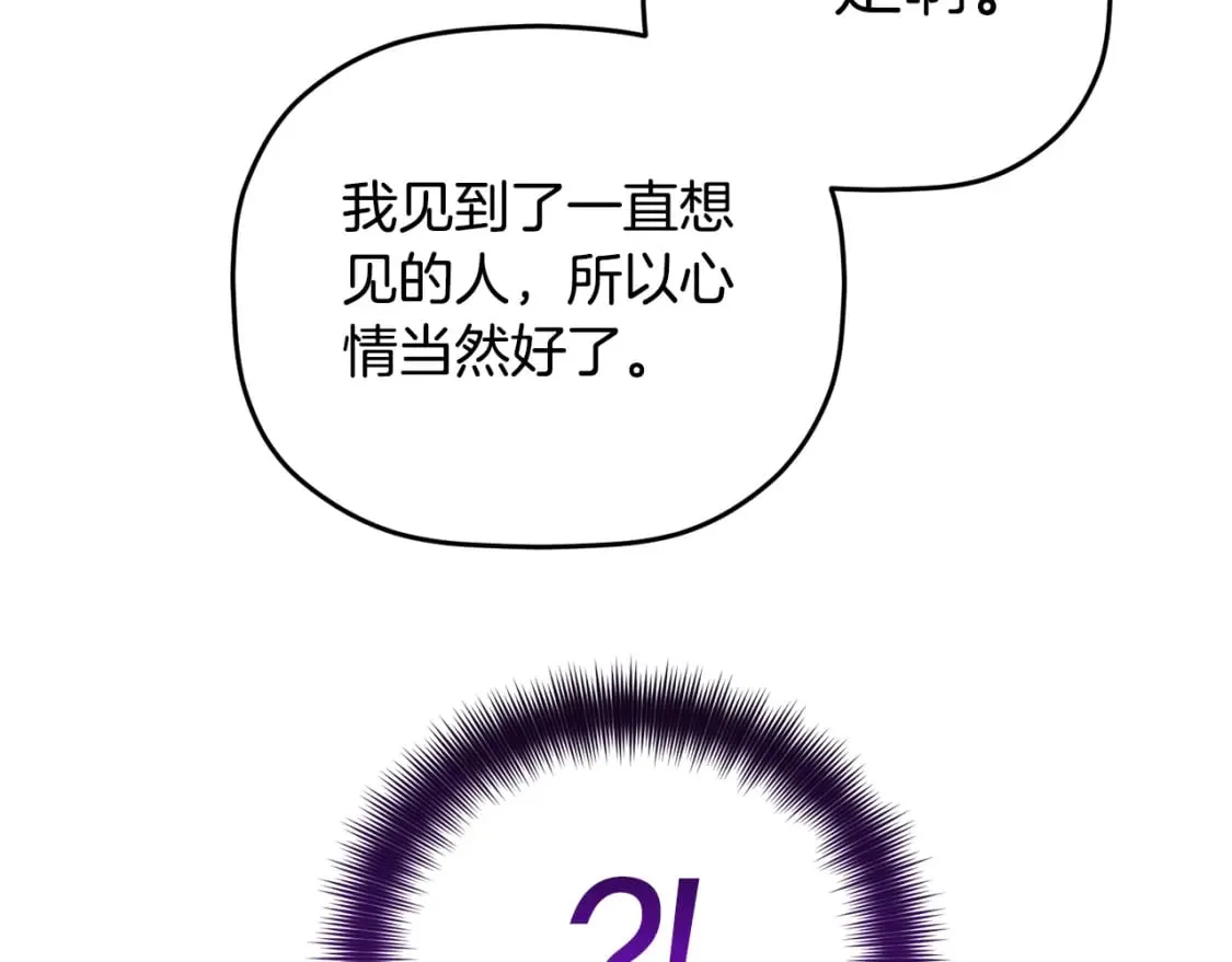 第68话 误喝毒酒 第116页