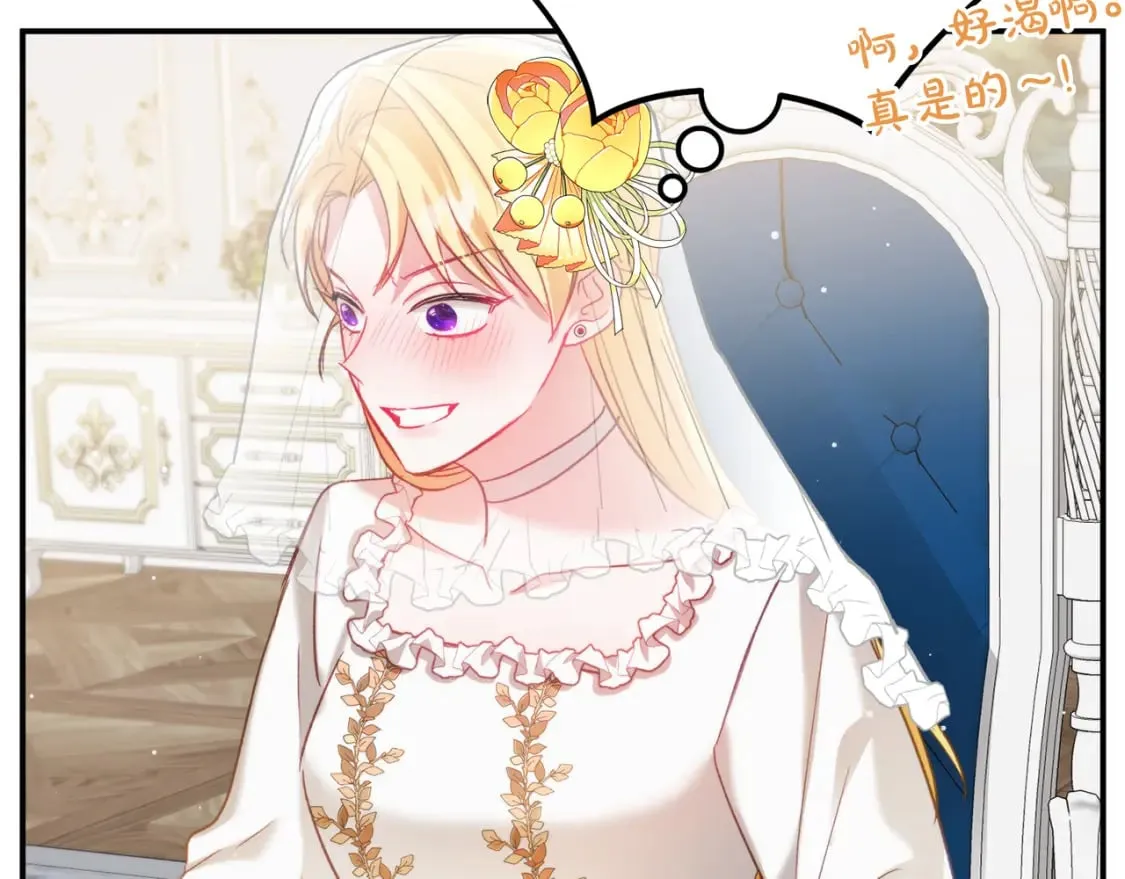 第68话 误喝毒酒 第139页