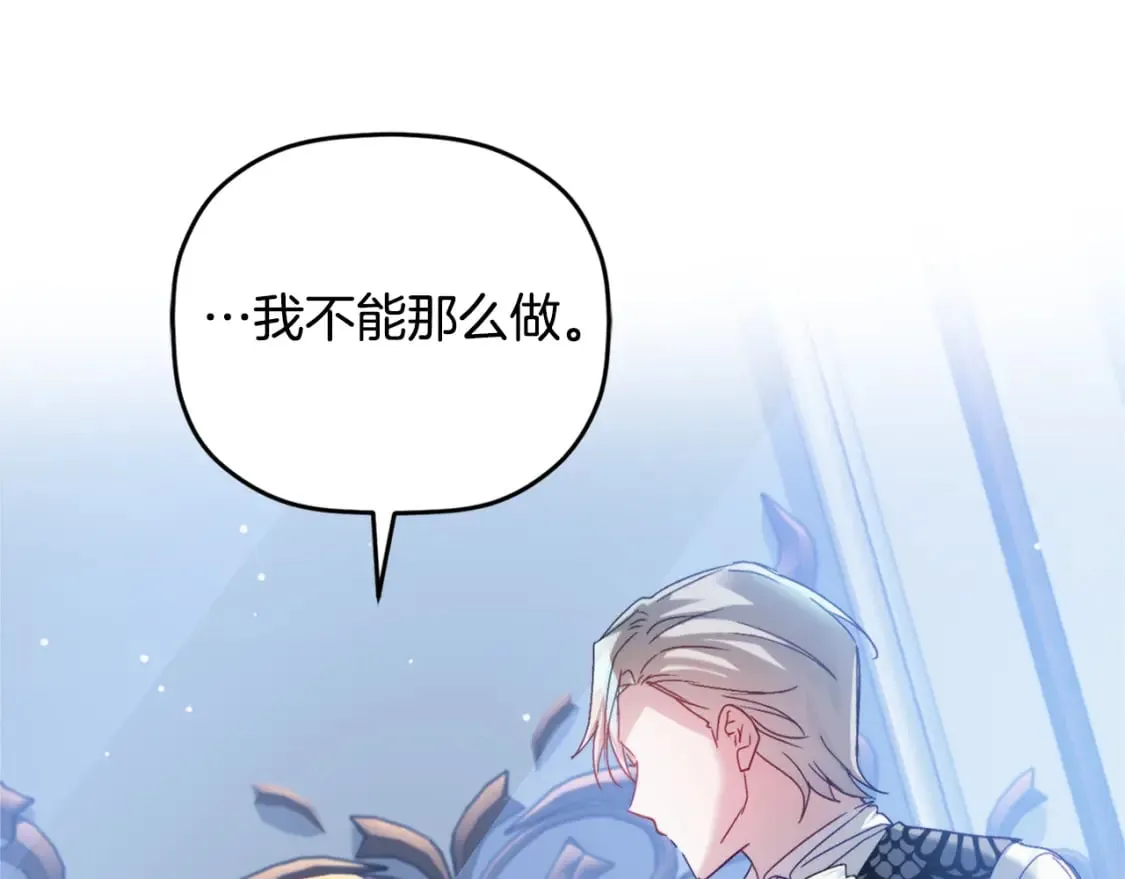 第69话 不打算放开你 第110页