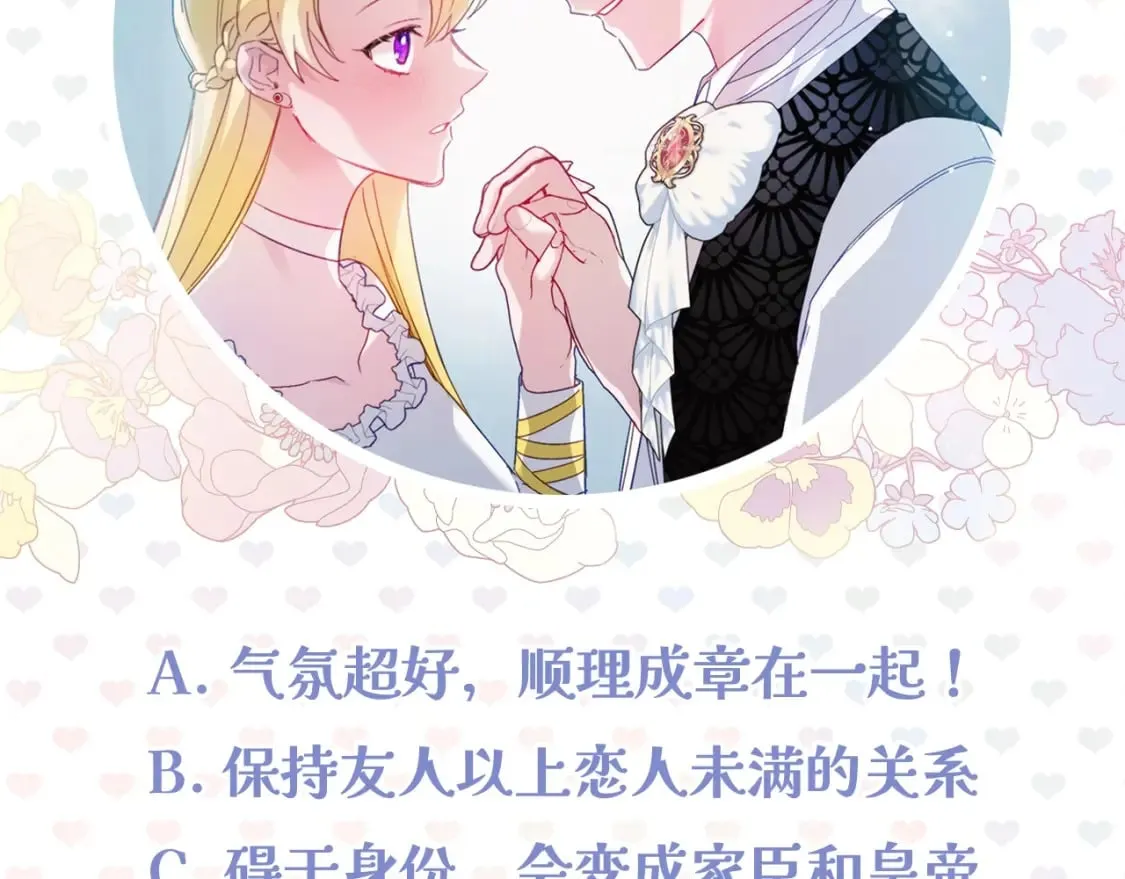 第69话 不打算放开你 第145页