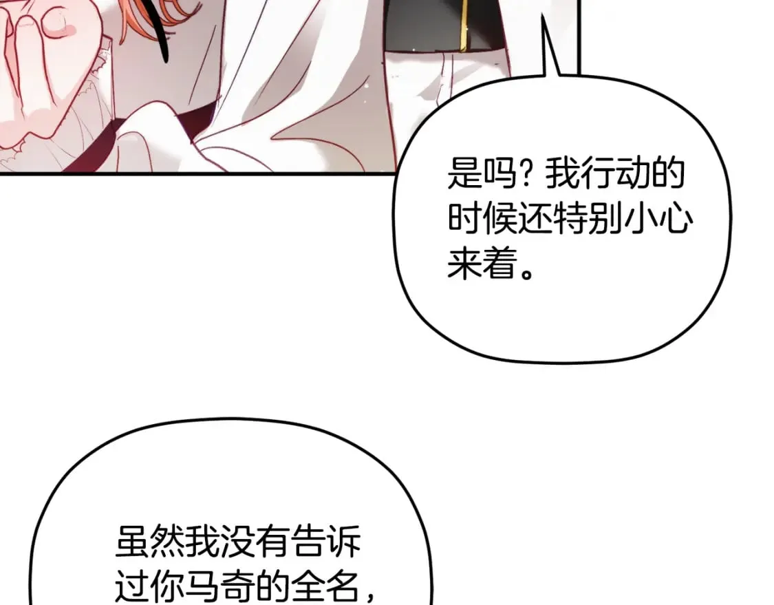 第70话 特殊的礼物 第108页