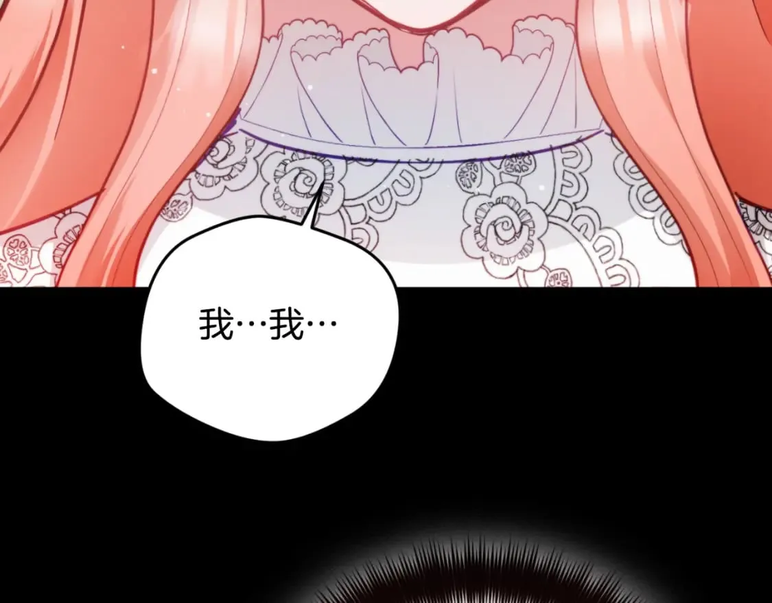 第71话 请不要除掉我 第35页