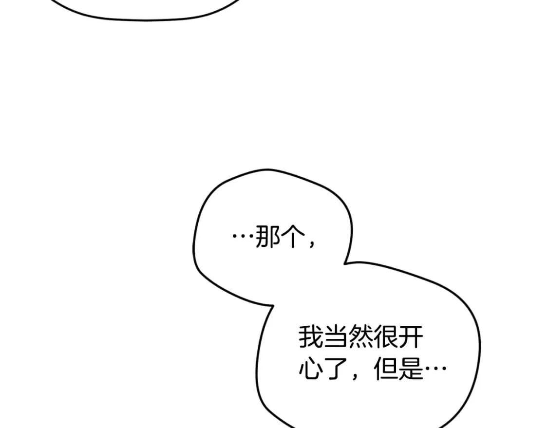 第71话 请不要除掉我 第100页