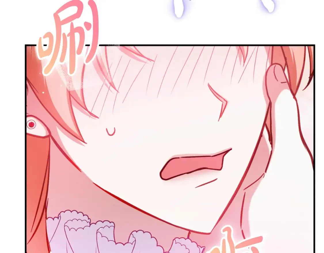 第71话 请不要除掉我 第112页