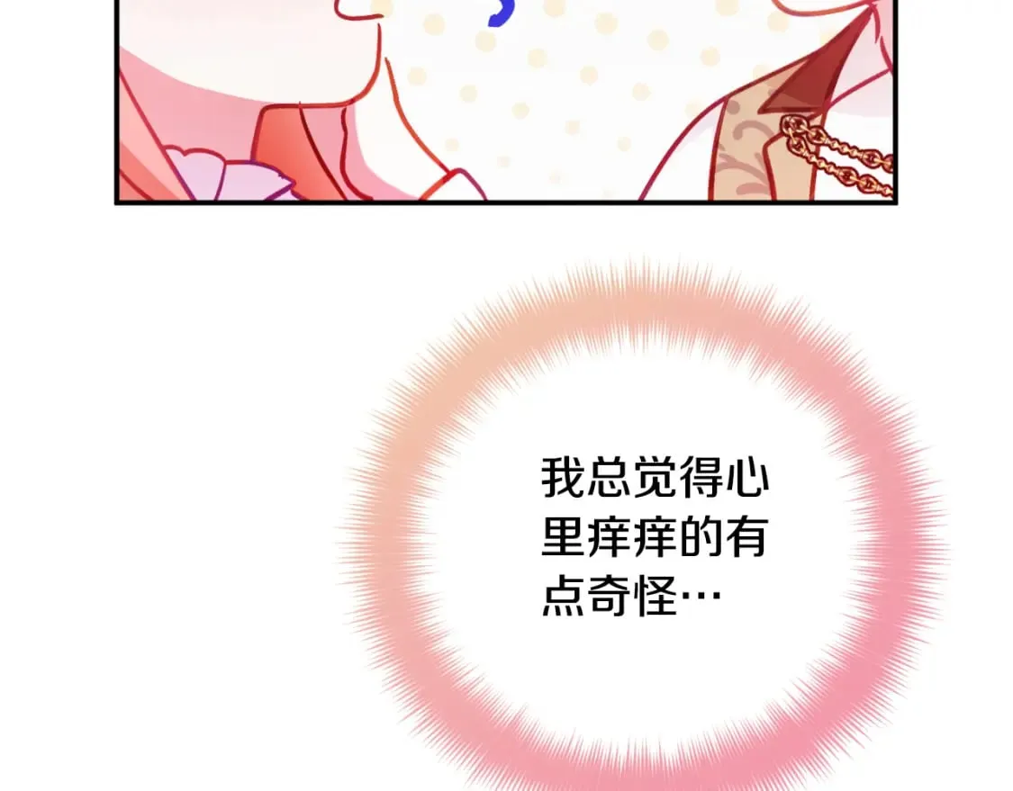 第71话 请不要除掉我 第115页