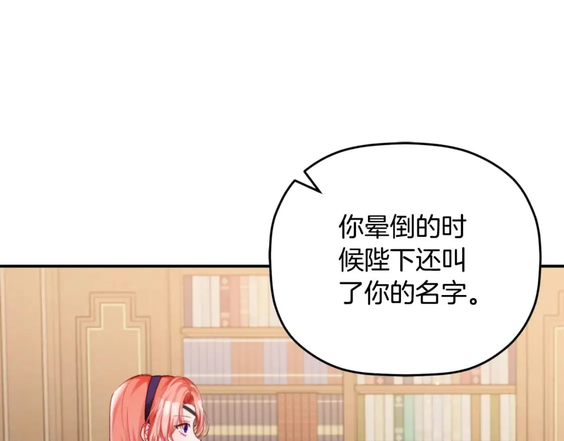 第72话 渣爹审问 第102页