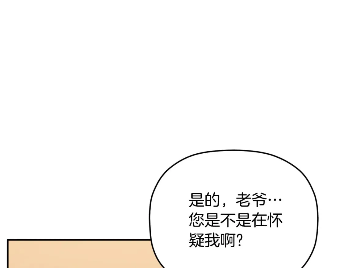 第72话 渣爹审问 第113页