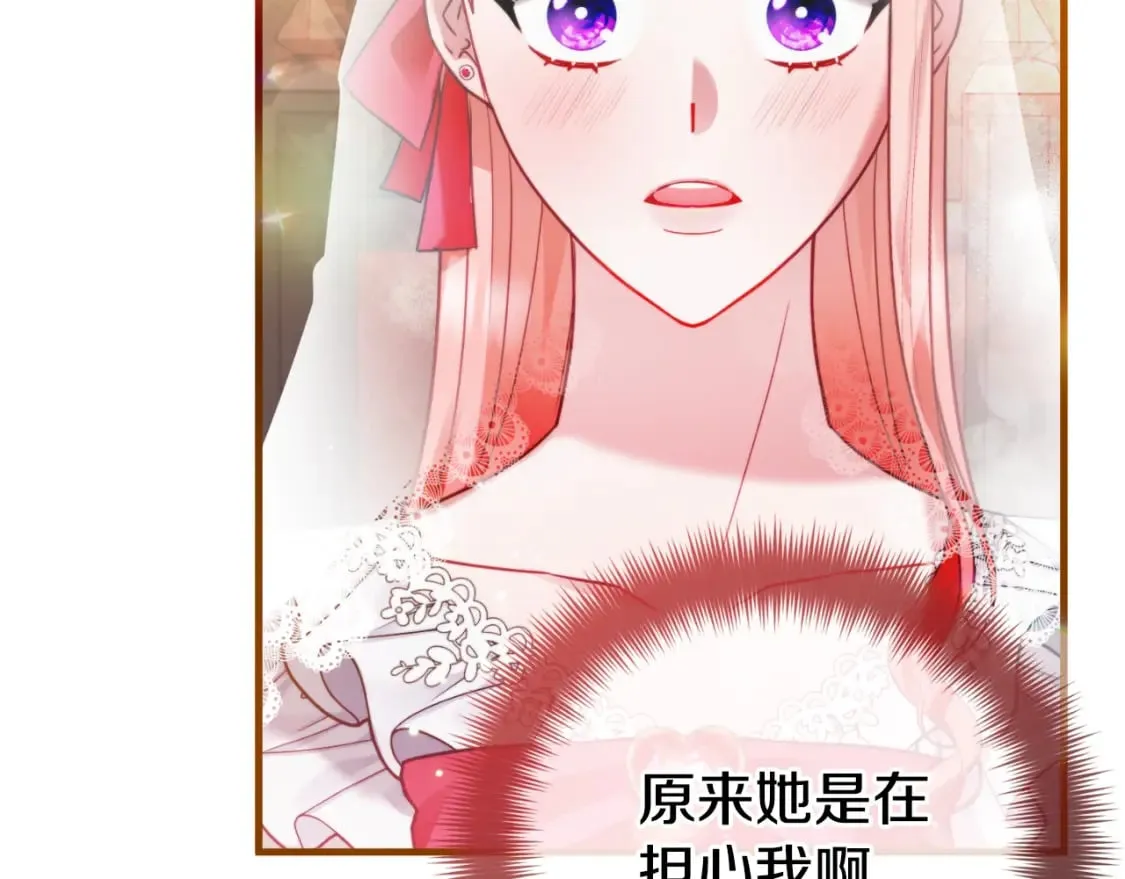 第74话 说出一切 第24页