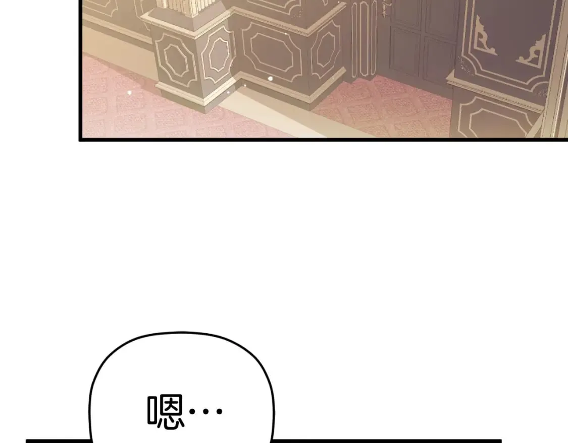 第74话 说出一切 第44页