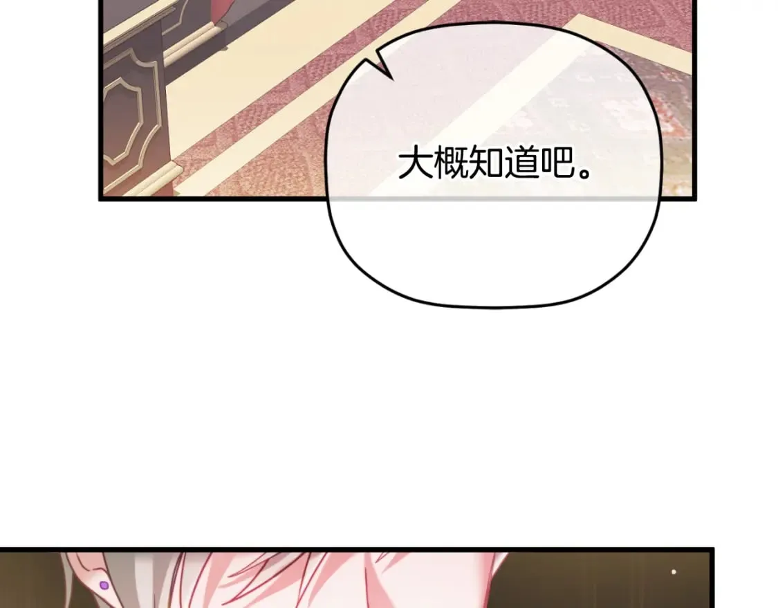 第74话 说出一切 第57页