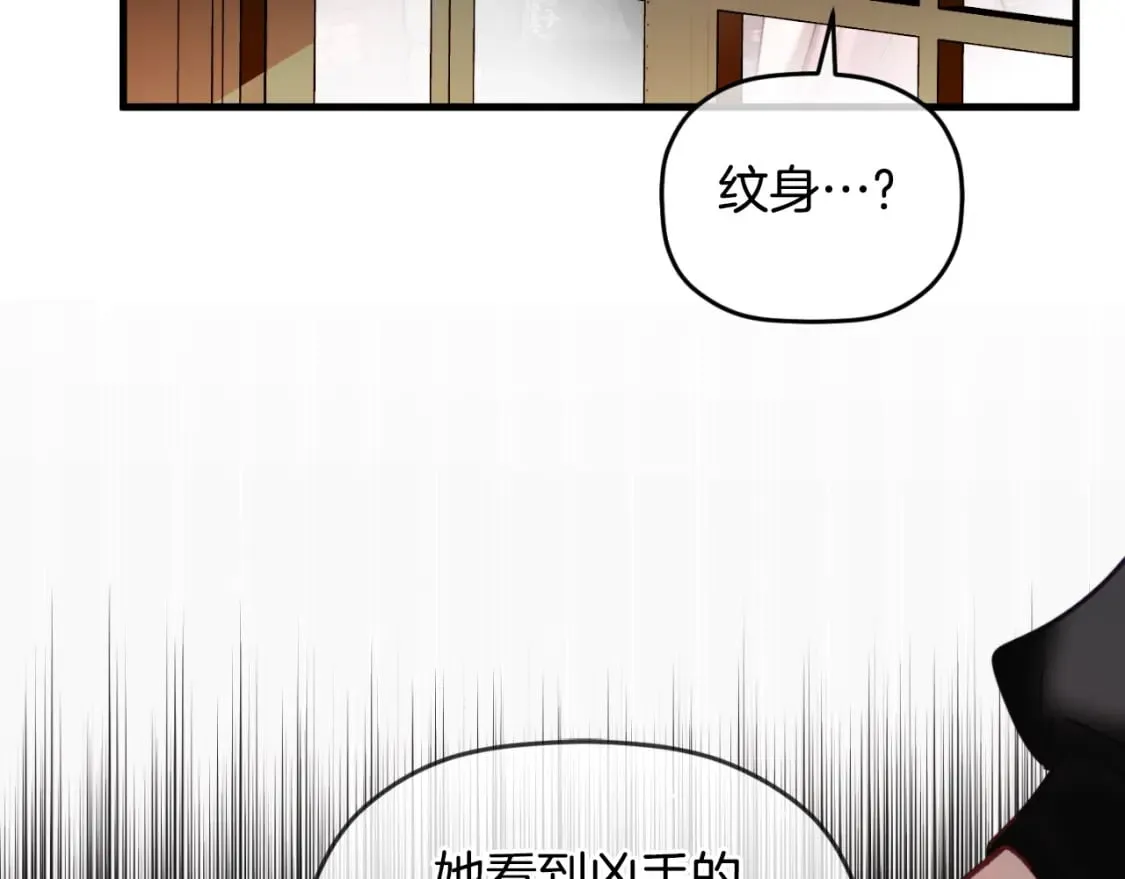第74话 说出一切 第66页
