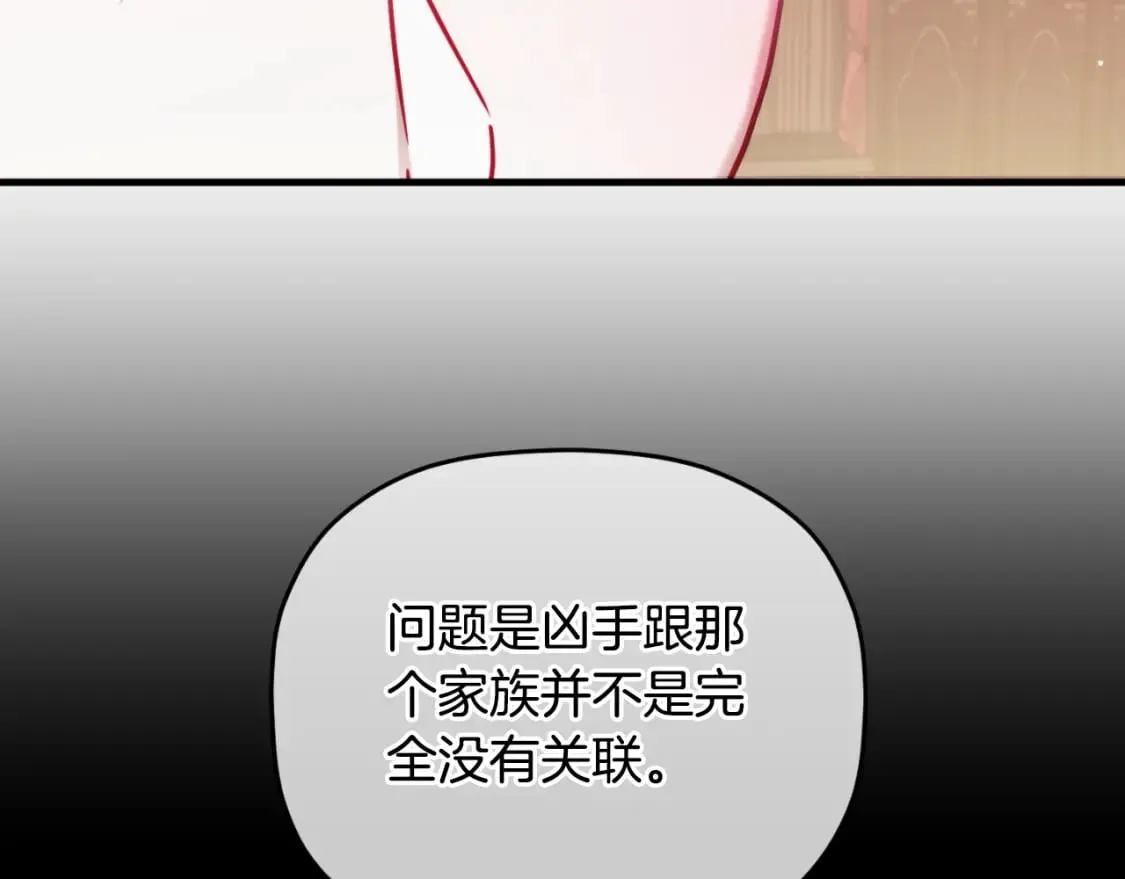 第74话 说出一切 第95页