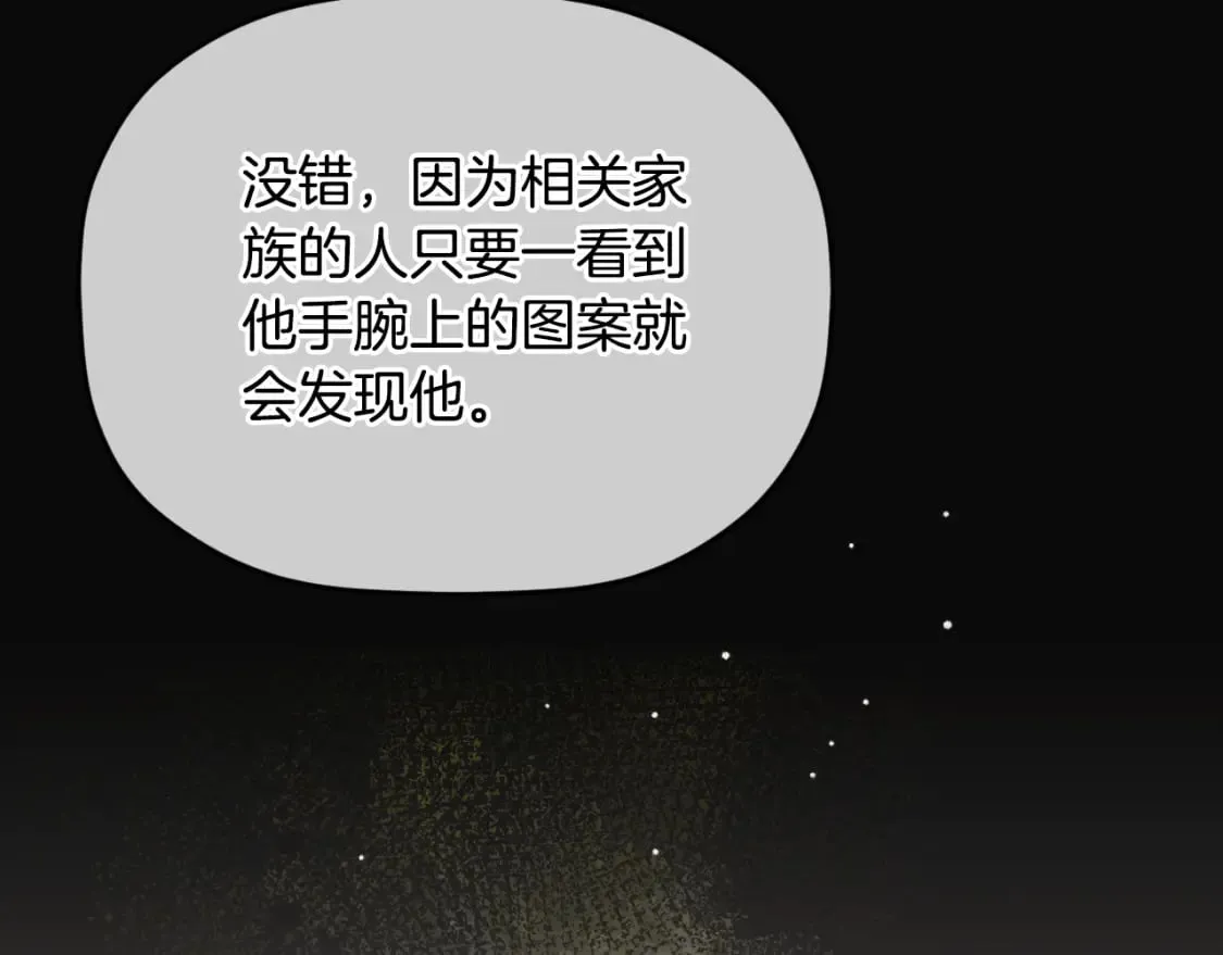 第74话 说出一切 第99页