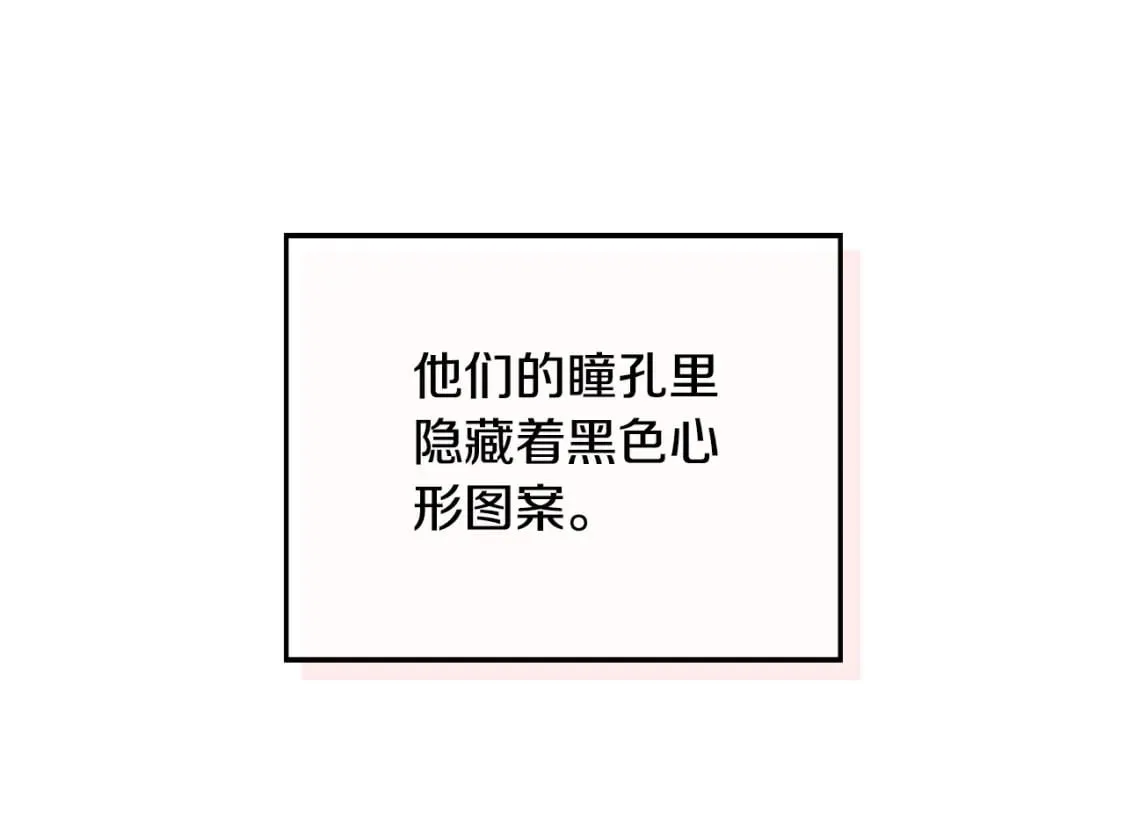第74话 说出一切 第105页