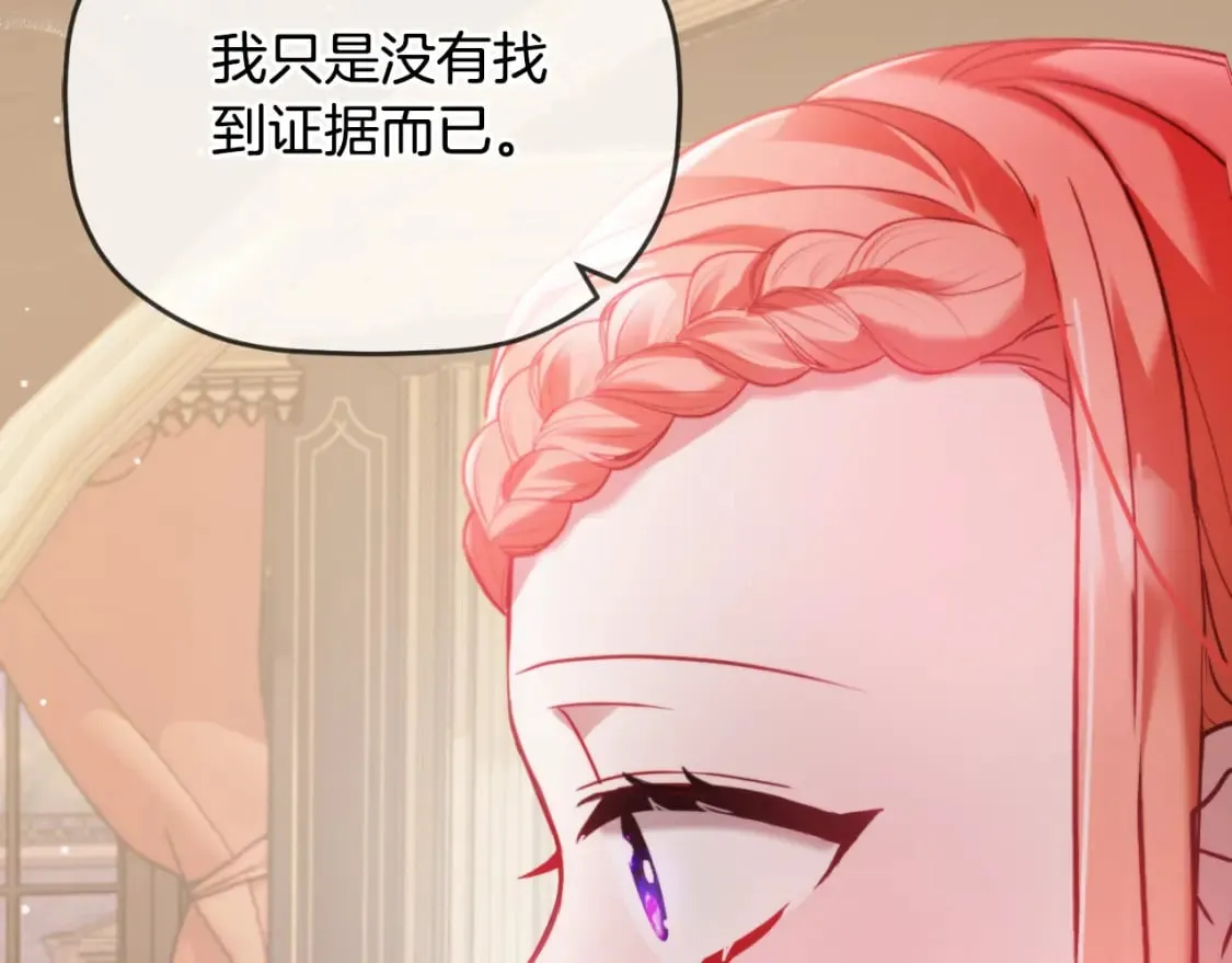 第74话 说出一切 第152页