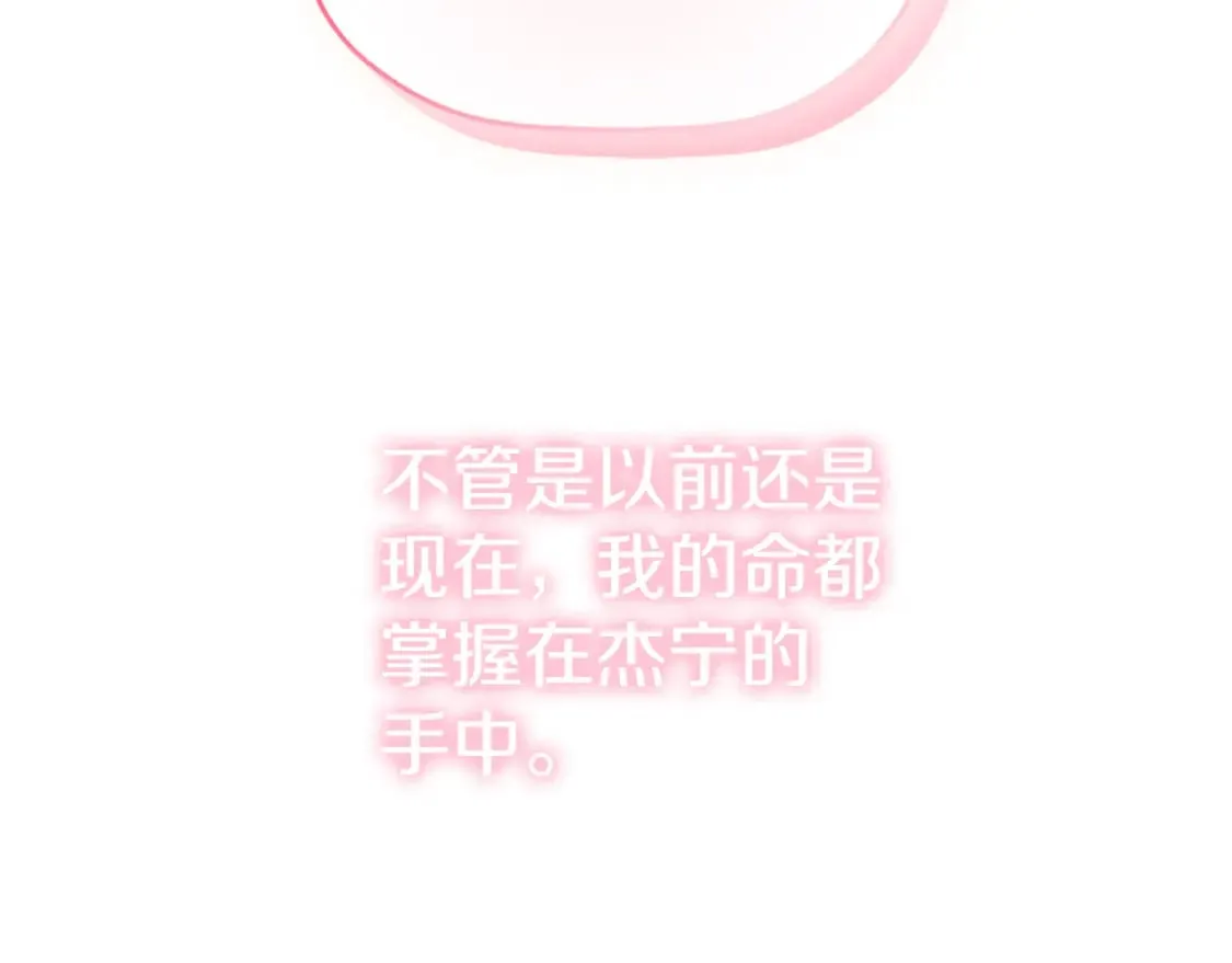 第74话 说出一切 第182页