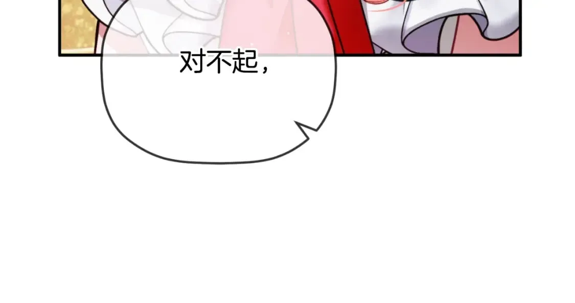 第75话 寒心 第57页