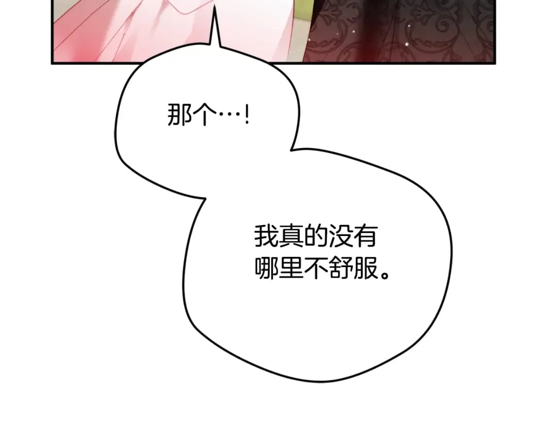 第76话 搜查房间 第22页