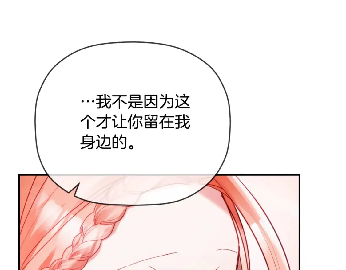 第76话 搜查房间 第47页