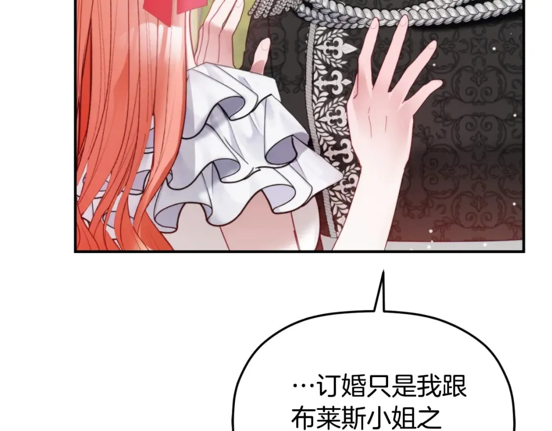 第76话 搜查房间 第94页