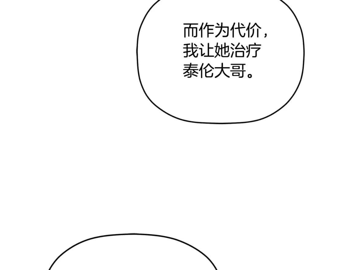 第76话 搜查房间 第98页