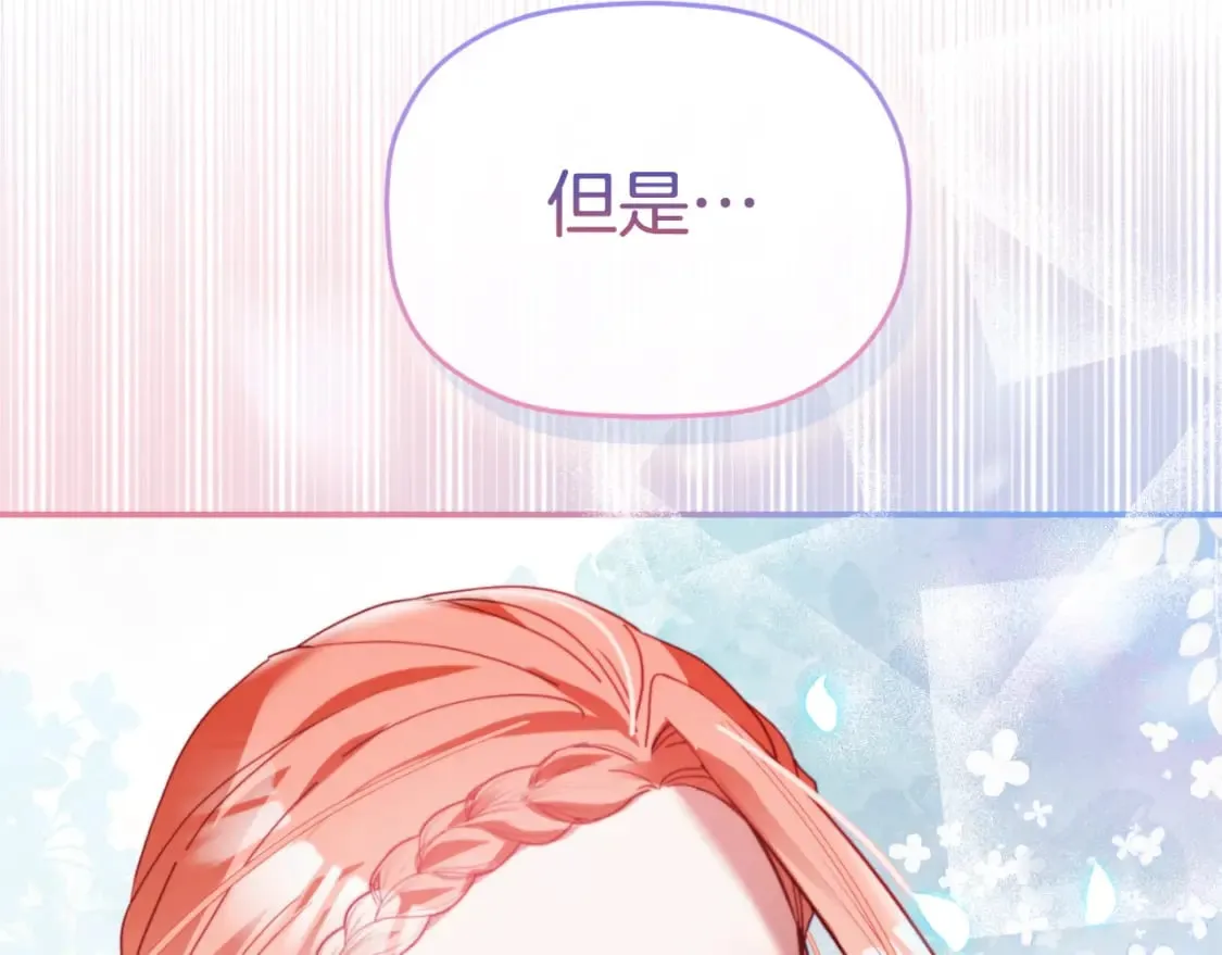 第76话 搜查房间 第102页