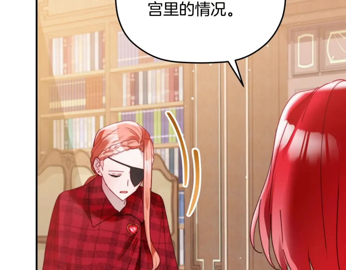 第76话 搜查房间 第115页