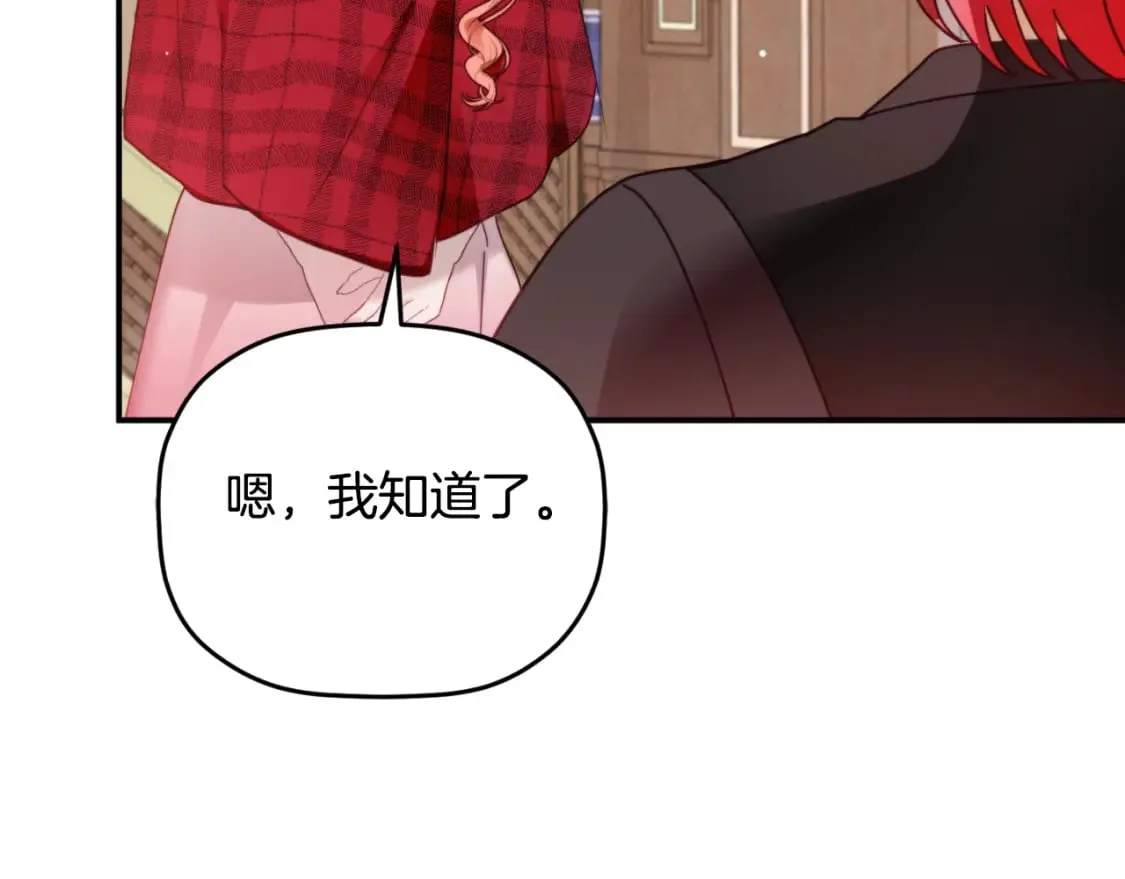 第76话 搜查房间 第116页