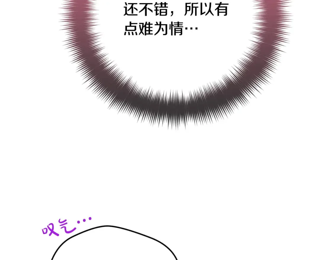第76话 搜查房间 第128页