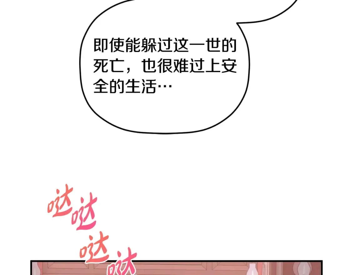 第76话 搜查房间 第131页