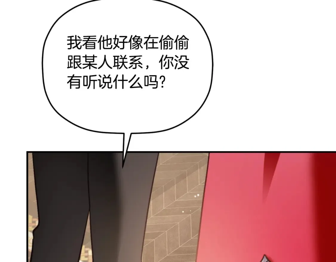 第76话 搜查房间 第154页