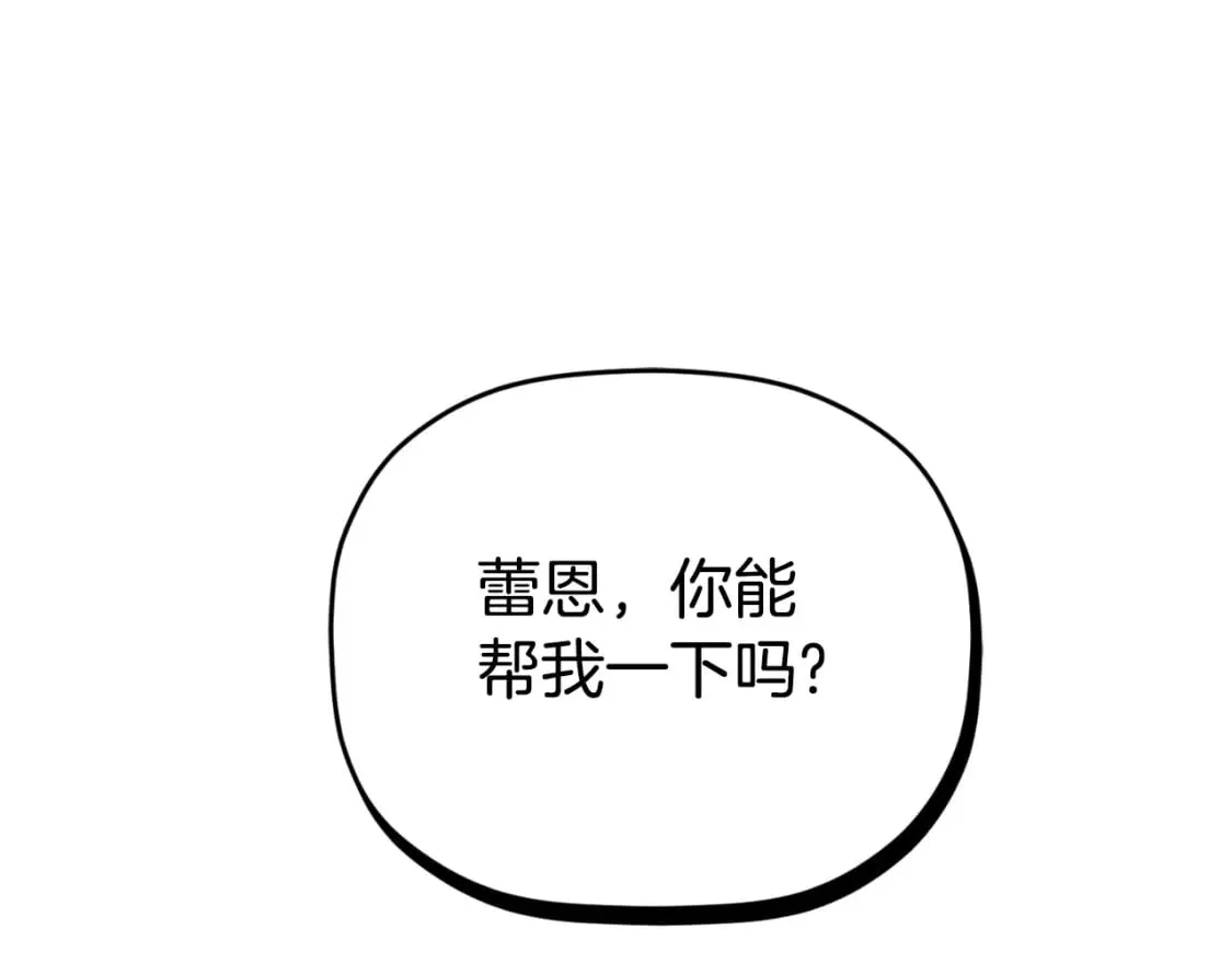第76话 搜查房间 第159页